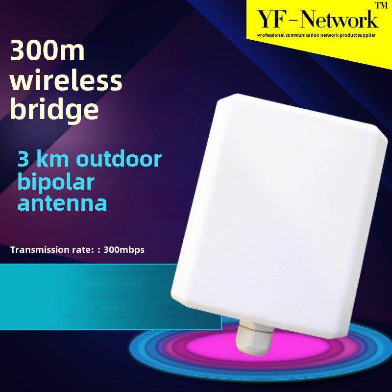 无线网桥大功率AP客户端CPE定向天线室外3-5公里无线电梯塔吊监控