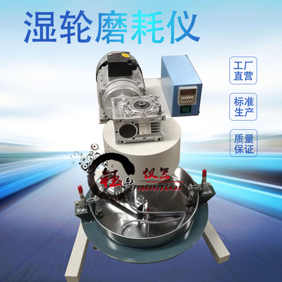 乳化沥青湿轮磨耗仪SYD-0752型 乳化沥青湿轮磨耗试验仪 专业品质