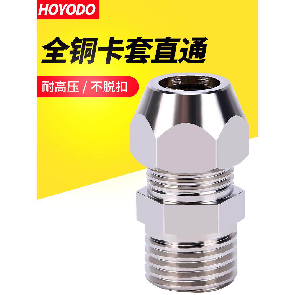 终端卡套接头铜管1分2分3分4卡6/8/10/12mm油管直角螺纹弯头弯通