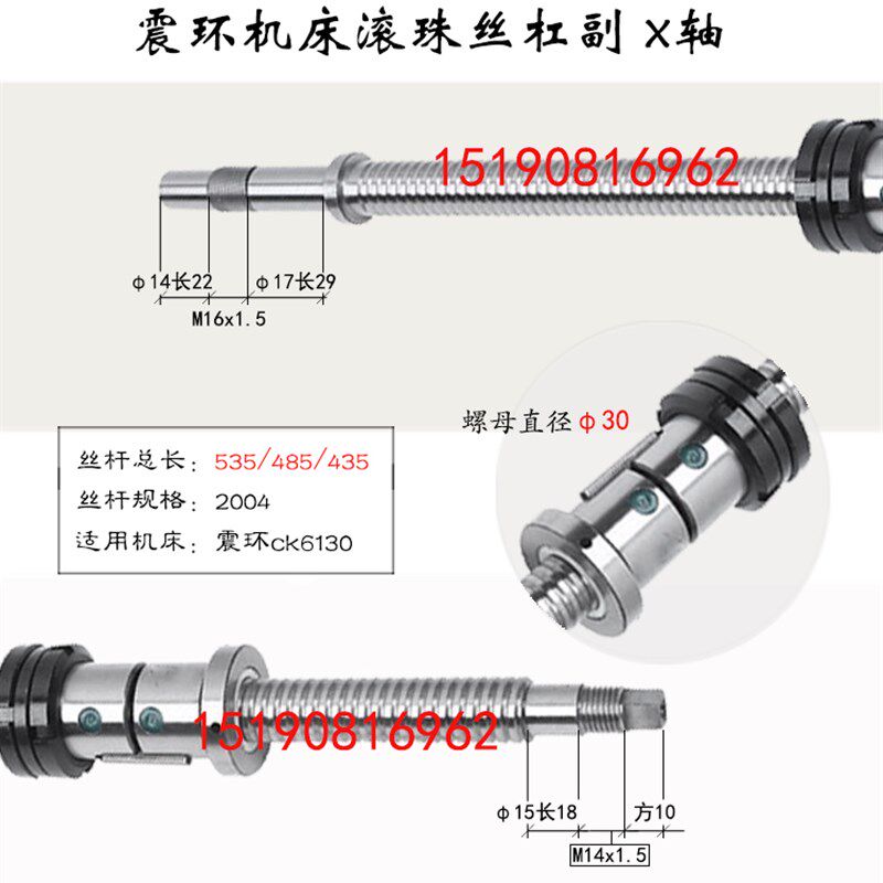 震环数控车床滚珠丝杠CK6120 6136 6140 6150机床中拖板X轴丝杆