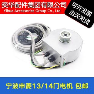 宁波申菱 门机电动机 YTJ031-13 YTJ031-14 三菱 电机 电梯配件