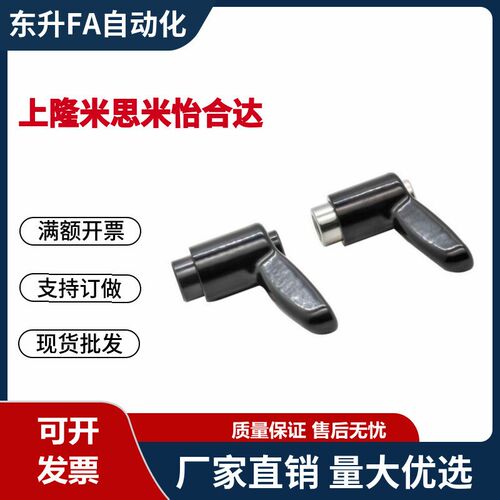内螺纹HAD21/HAD22-M456-E J Y黑色橙色银灰色可7型调整固定把手