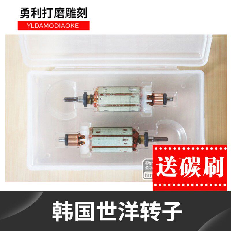 韩国世洋玉雕电子机玉雕微型打磨机专用转子4.5万转手柄转子马达