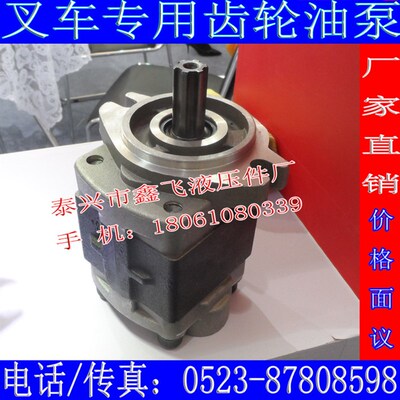 CBHZ-F23 F25 F26.5 F28.2 F30 F32 F36叉车专用齿轮油泵AL CBHZB