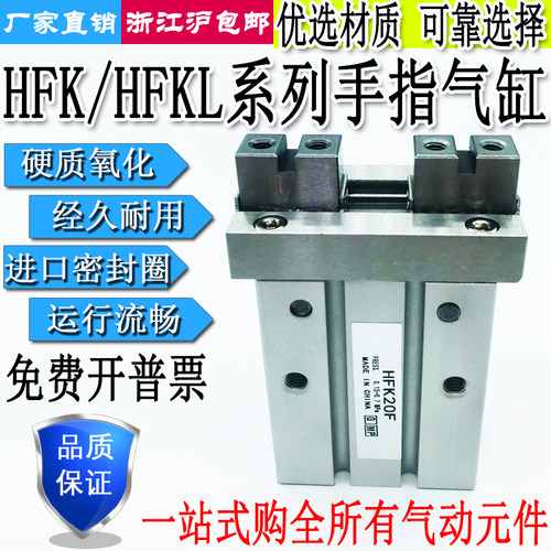 平行机械手气动手指导轨气缸HFKL/HFK10F16F20F25F32F40F气爪夹爪