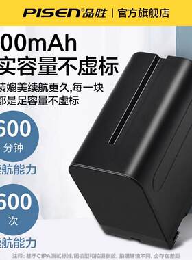 品胜np-F970摄像机补光灯电池适用索尼sonyF550 F750 Z150 MC2500