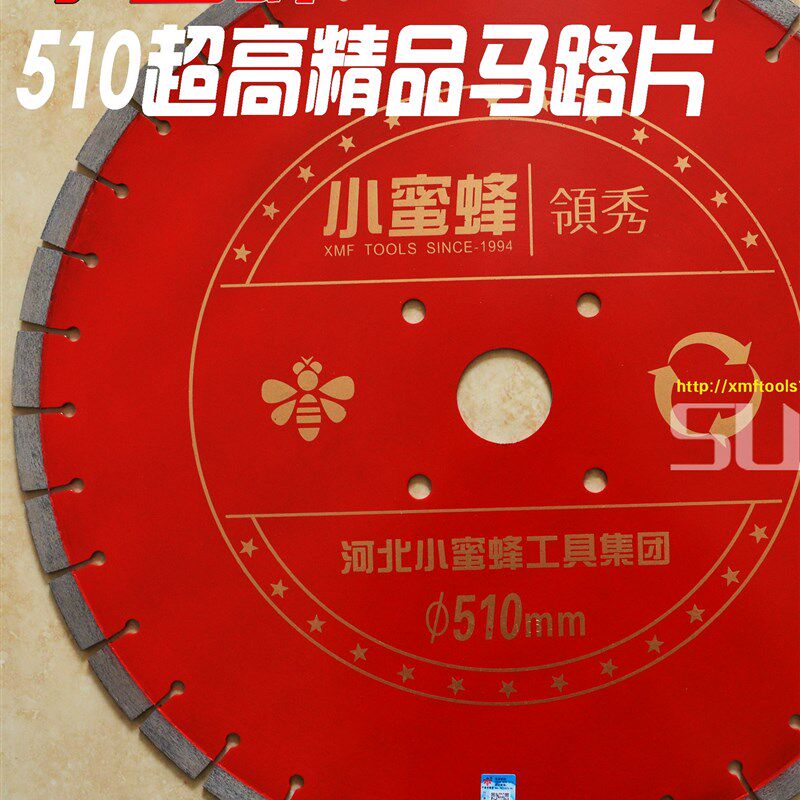 小蜜蜂马路石材锯片300/350/400/500花岗岩微晶石陶瓷沥青切割片