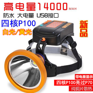 光明大将GG-1625强光GG-1612头戴式GG-1609头灯P100正品头顶灯P90