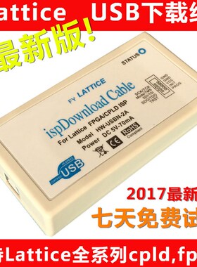 lattice 下载线 HW-USBN-2A  ispdownload cpld/fpga 包邮 可开票