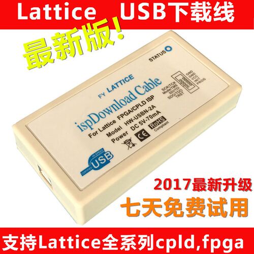 lattice 下载线 HW-USBN-2A  ispdownload cpld/fpga 包邮 可开票
