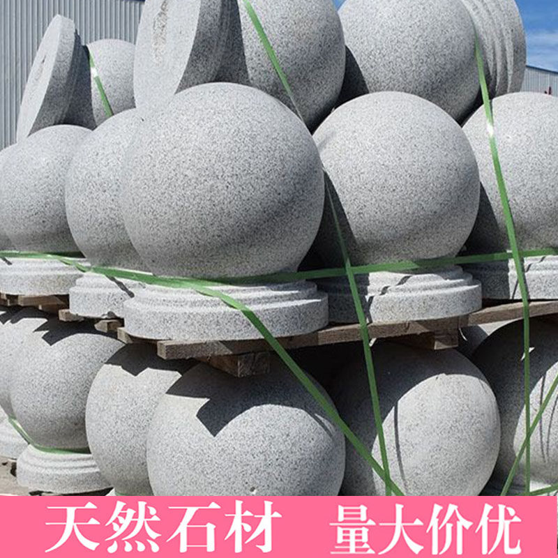 阻车石球天然大理石圆球花岗岩石墩子阻车柱广场社区学校拦路