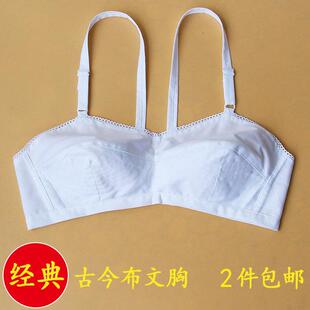 古今女文胸全棉布中老年人前扣薄款无钢圈内衣上海老式纯棉布胸罩