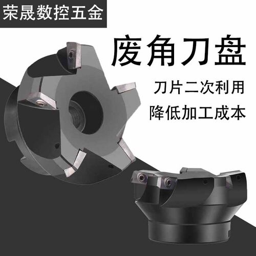 75度数控刀盘RAP300R400R50 63 80 100 125160废角利用平面铣刀盘