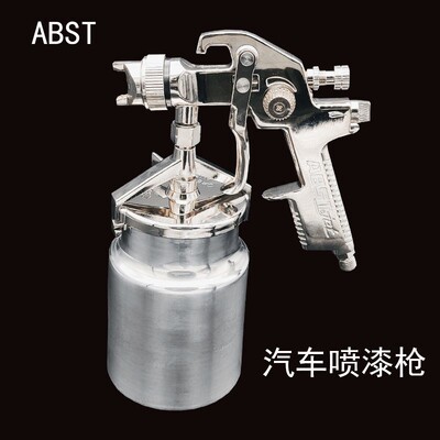 ABST-17汽车喷漆枪不锈钢气动油漆喷枪下壶口径雾化喷壶车用喷涂
