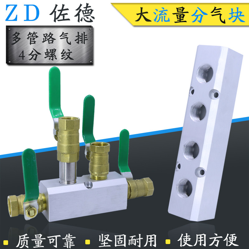 全4分大流量气动分气块分流排多分管路1/2气源分配排多路通分气排