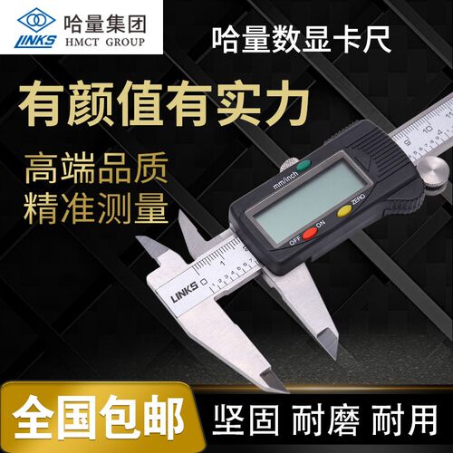 哈量电子数显卡尺游标卡尺不锈钢高精度0-150-200-500-1000mm桂林