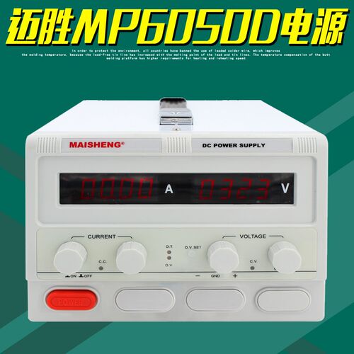 MAISHENG迈胜MP6050D直流稳压电源60V50A四位数显可调开关供电器