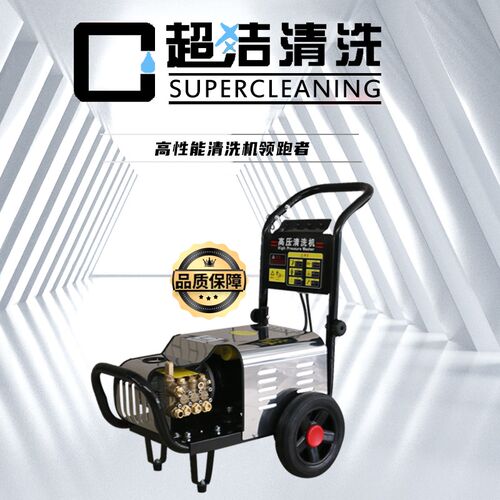 原装苏州超洁高压清洗机CJCC1211高端品牌高压力大功率商用洗车机