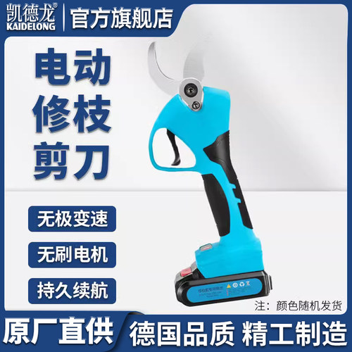 凯德龙电动剪刀无线果树修枝剪树枝专用锂电园艺剪枝充电式电剪子