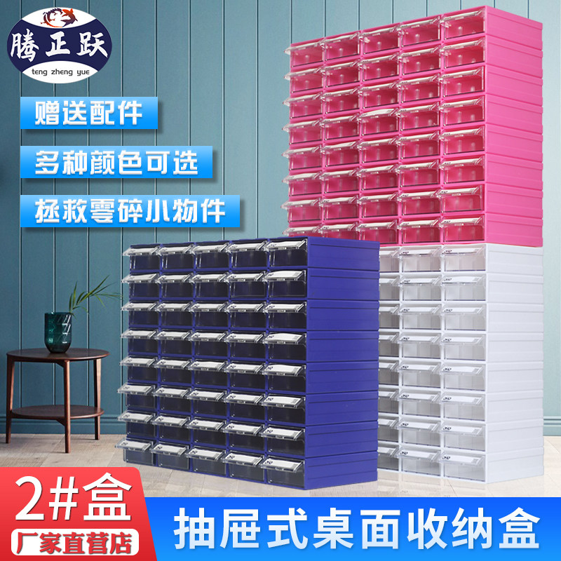 腾正跃桌面物件整理收纳盒长方形抽屉式塑料盒子乐高DIY配件储存
