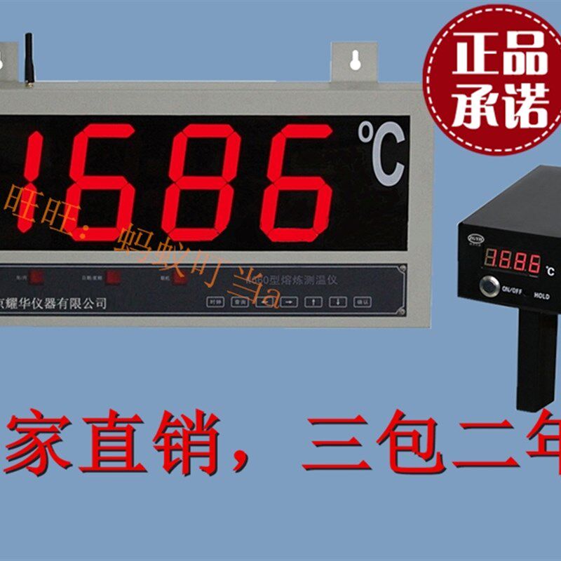 大屏幕熔炼测温仪 铁水钢铜快速测试W660型无线传输储存厂家直销