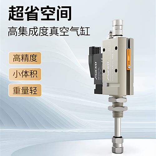 ASICKO高频真空刀片气缸AKVC带电磁阀带缓冲杆可调速度抖动装吸盘