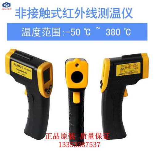 红外测温仪 DT8380 DT8530手持数字式红外线测试仪非接触测DT8750