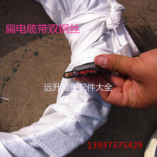 起重机专用3x4+6中间供电线 扁电缆带双钢丝3x4+5中间供电电缆线