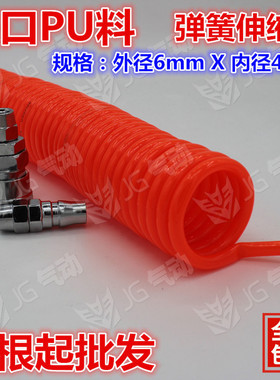进口PU气管6mm*4空压软管/伸缩弹簧管螺旋管风管3/6/9米12米15米