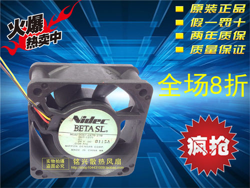 6025原装 nidec 散热风扇 D06T-24TG 27B 24V 0.08A