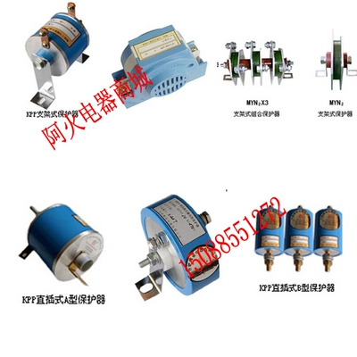 压敏电阻 过电压保护器 KPP SVP MYN1 MYN2 MYN3 MYL1 MYL2