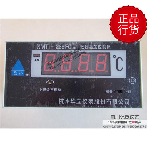杭州华立 XMT-288FC XMT-288FC-II/III 数显温度控制仪 温控仪