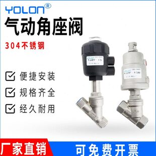 气动角座阀执行器304快速开关配件高温二通4分空气油水控制阀YJZF