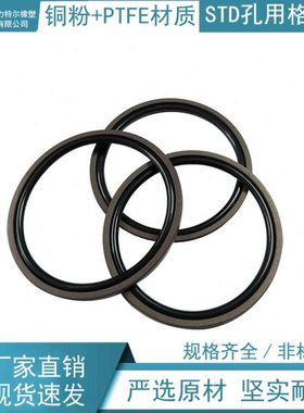 格莱圈 480*455.5*8.1 孔用密封圈