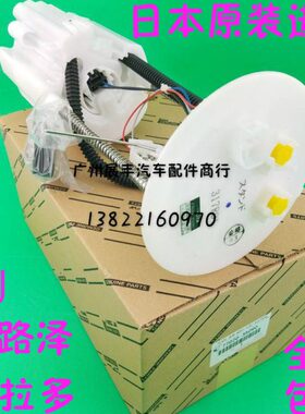 适用LC120GRJ150TRJ120150普拉多霸道27004000酷路泽FJ汽油泵总成