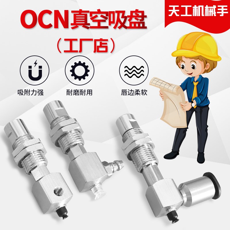 真空吸盘ZP3-Y08UMSJ3-B5 ZP3-Y08UMDGNJ3-B5 ZP3-Y08UMGSJ3-B5