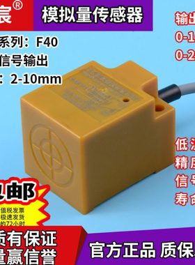 定宸电感式模拟量位移传感器 LIU-H1141 fs10-f40-iud1 ms20 ms15