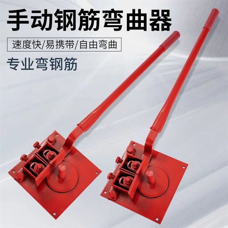 钢筋弯管a器手动折弯机弯箍机弯曲器钢筋拌弯器钢筋折弯器建筑工