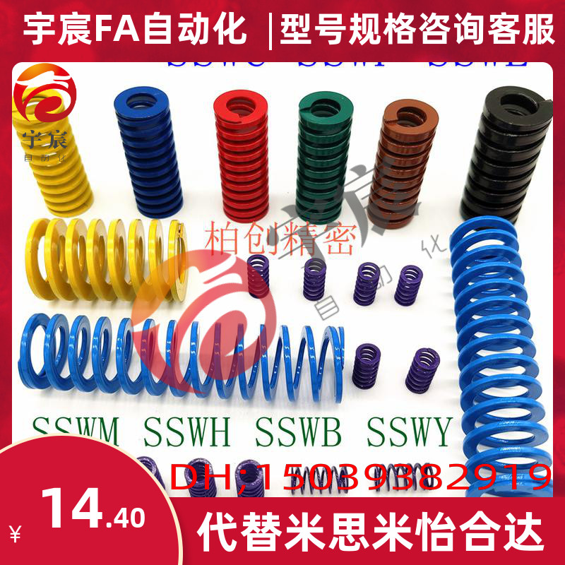盘起扁线螺旋弹簧SSWY/SSWU/uSSWR/SSWS/SSWC/SSWF/SSWL模具弹簧