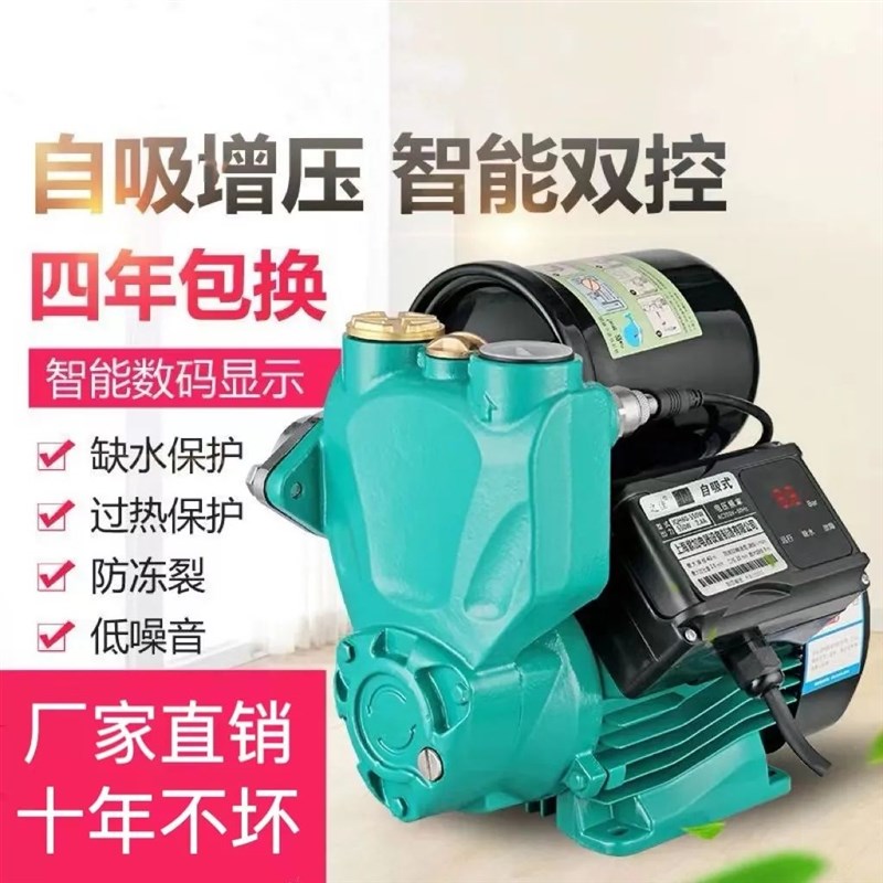 增压泵家用d全自动自来水自吸泵高楼静音220V小型抽水加压泵洗澡