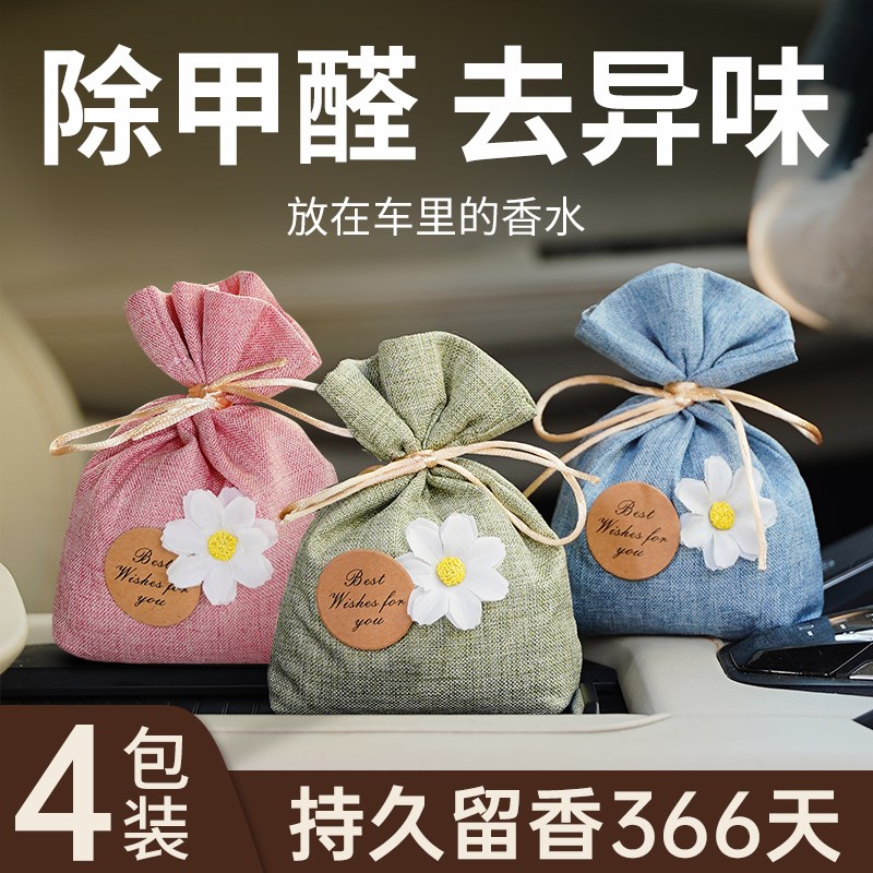 新车除甲醛除异味车内专q用香薰竹炭包汽车用除味去味活性碳包神