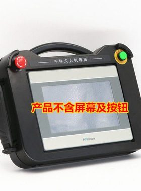 7寸 维控 PI3070  PI8070 触摸屏适用手持式安装盒BT07A