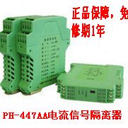 一进四出PH447-AAAAD信号隔离器4~20mA信号隔离变送器一拖四现货