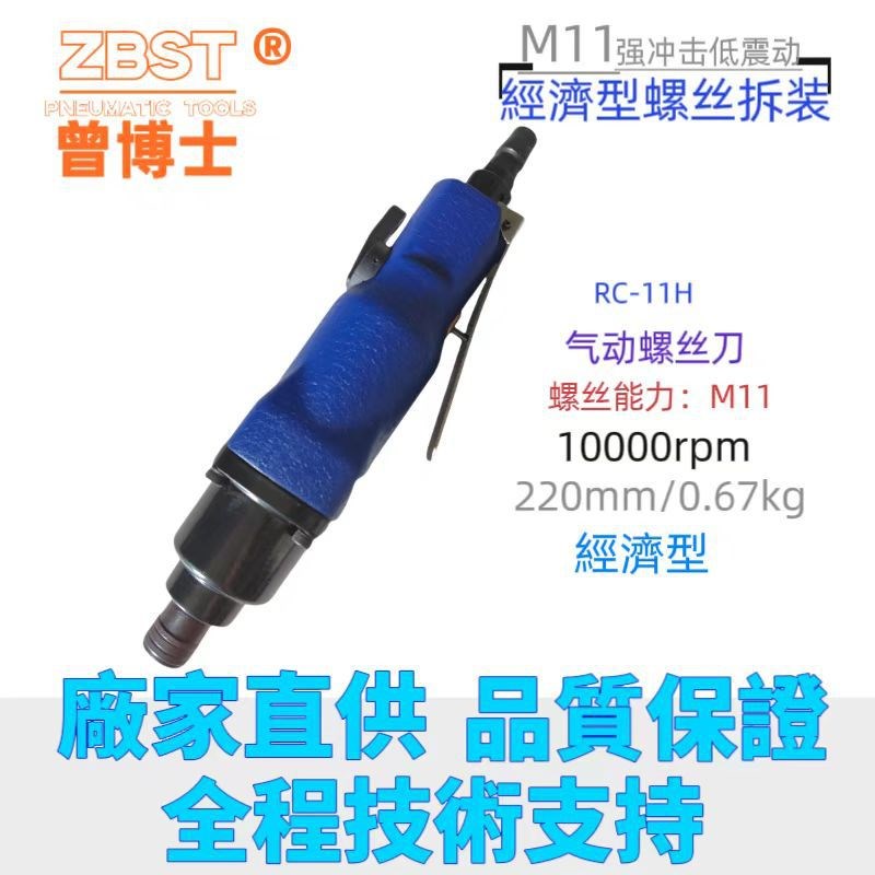 气动风批c木工螺丝批工业级全自动气动螺丝刀汽动工具 起子气批