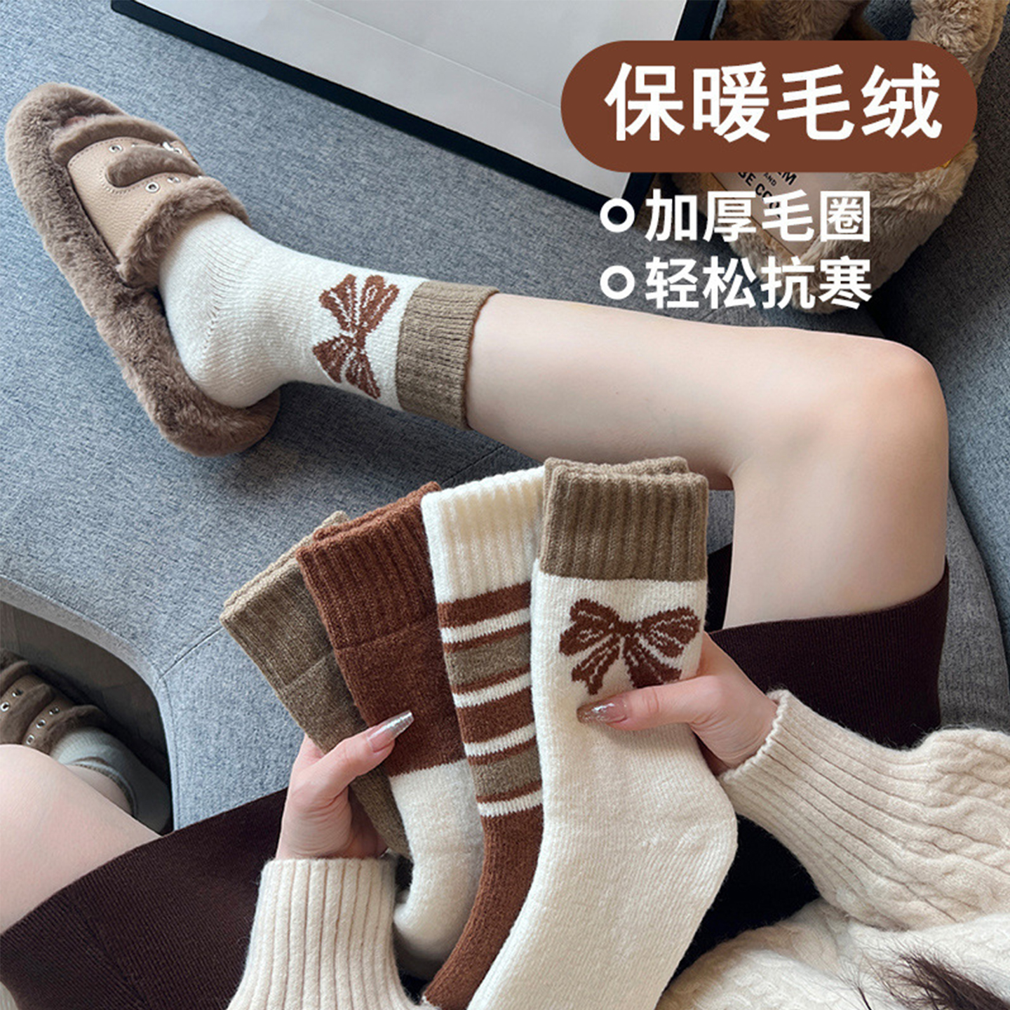 羊绒袜子保暖加绒加厚蓄热不冻脚