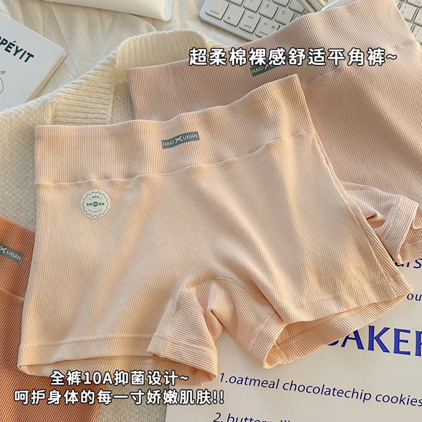 自律日平角安全裤女防走光内裤二合一秋冬螺纹纯棉抗菌女士四角裤