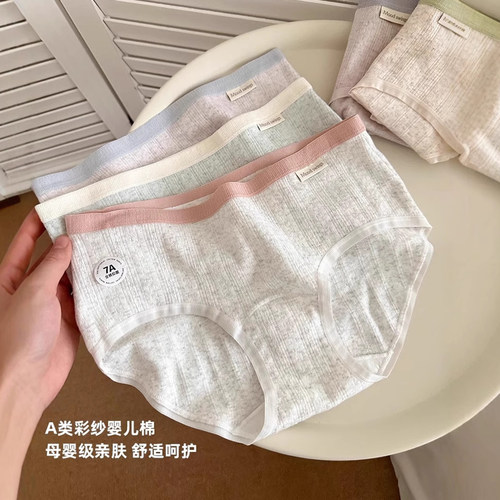 内裤女款2026新款纯棉大码高颜值