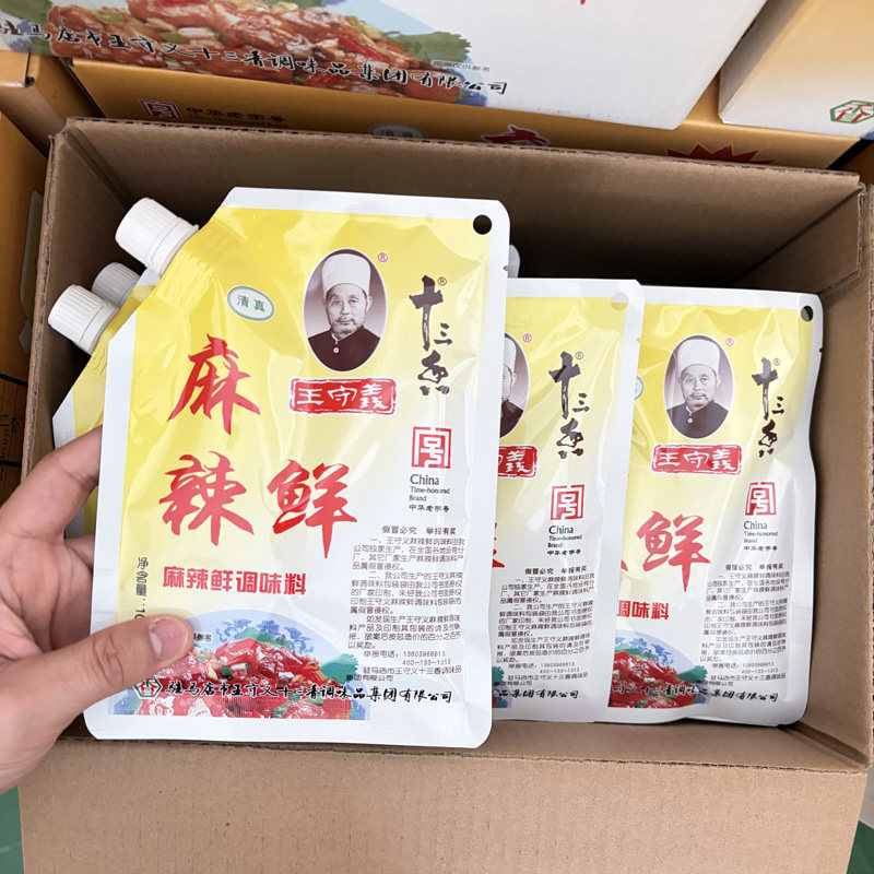 王守义麻辣鲜102g拧盖带嘴辣椒粉香辣烧烤撒料家用炒菜烹饪调味料
