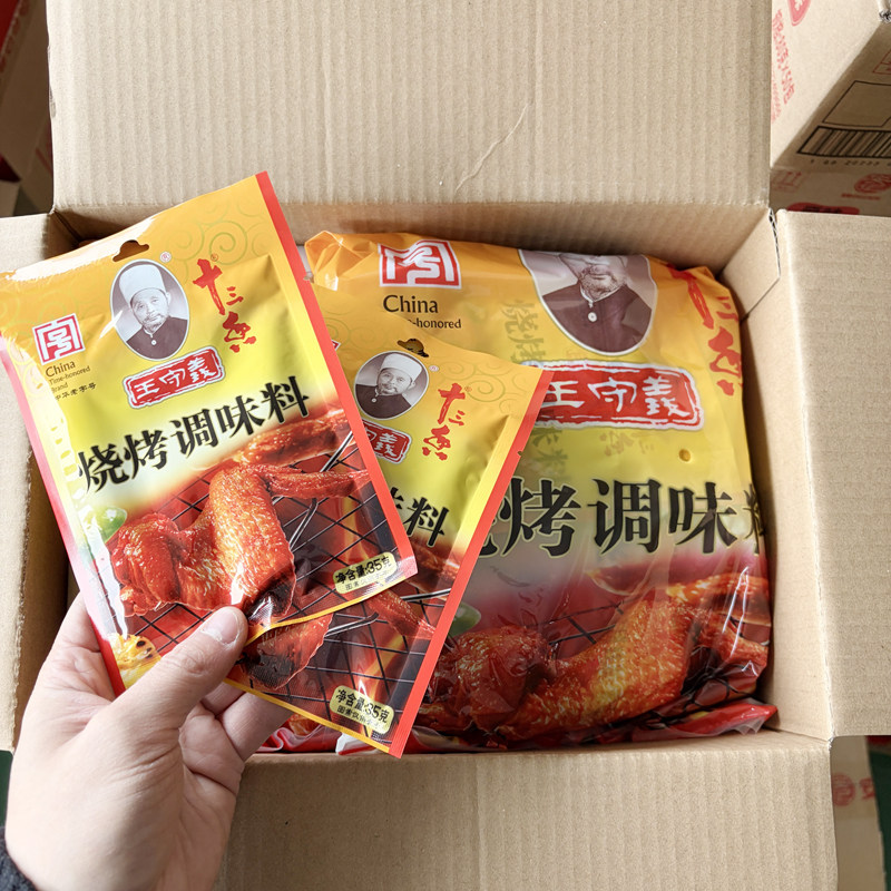 王守义烧烤调味料35g/包家用烤鸡翅鸡腿牛羊肉串王守義十三香调料