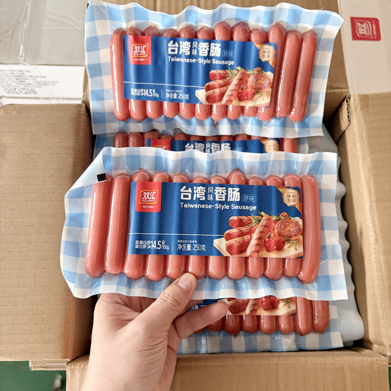 双汇台湾风味香肠250g即食休闲